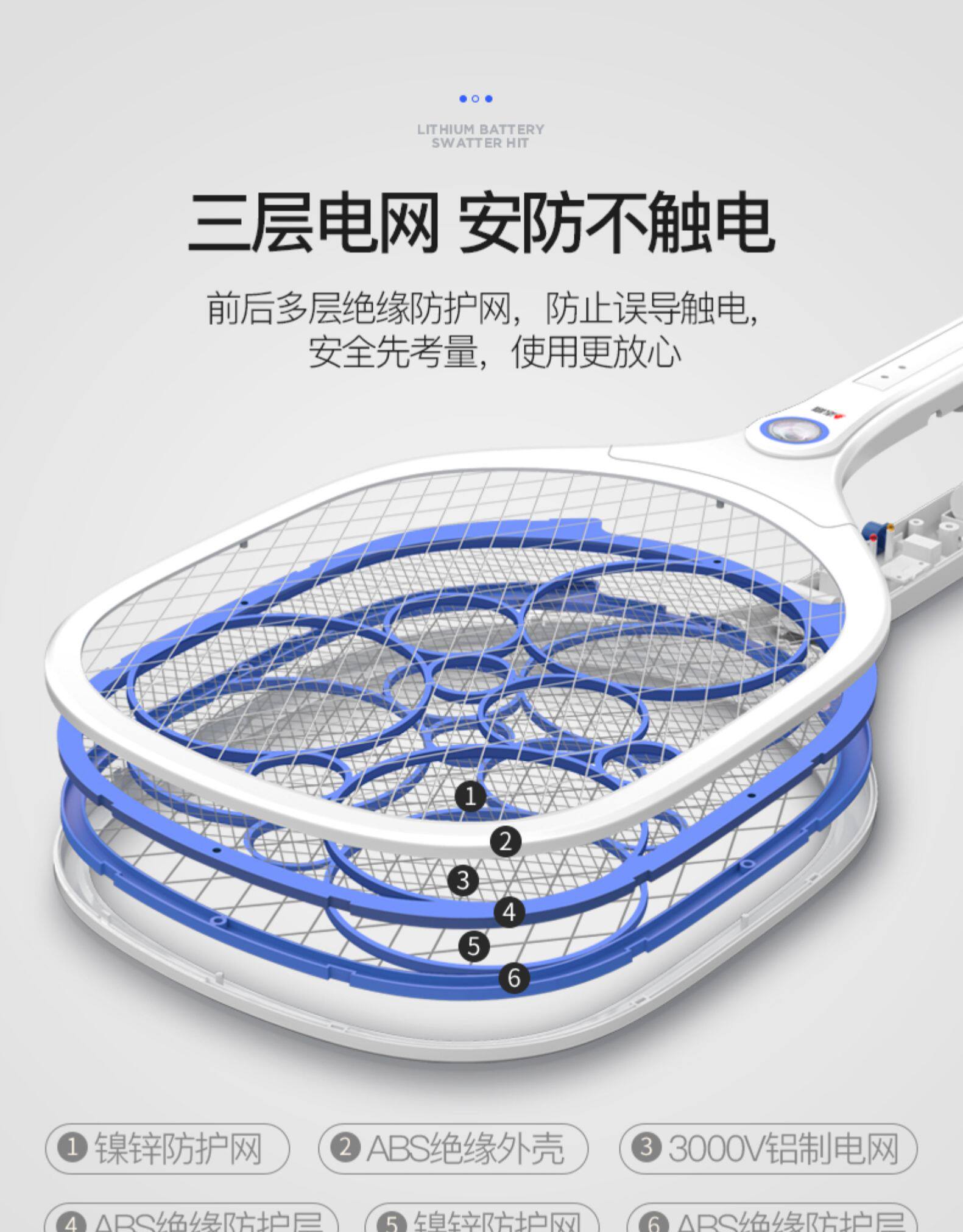 可循环充电三层安全电网志高可充电式电蚊拍