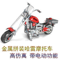 Metal assembled steel Commander Shunky Artisanal Diy Metal Electric Harei Motorcycle Model Disassembly Toys