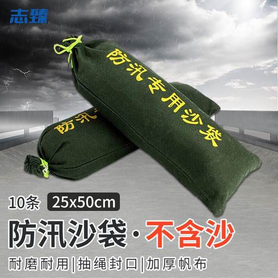 Zhizhen 홍수 방지 샌드백 특수 샌드백 방수 방수 화재 보호 재료 충전물 [두껍게 Zhizhen 홍수 방지 샌드백 특수 샌드백 방수 방수 화재 보호 재료 충전물 [두껍게