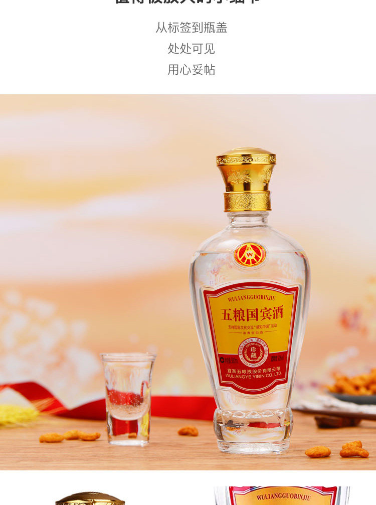 2020评说第二件0元天猫超市五粮国宾酒珍藏6瓶怎么样真实使用心得不看