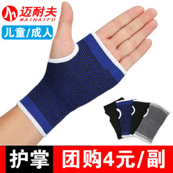 Palm exercise semi -finger gloves, men, children, warm -cold, fitness, fitness room equipment training non -slip and breathable protective gear