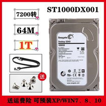Seagate 1T desktop computer 3 5 inch 7200 to 8g SSHD solid state hybrid hard drive ST1000DX001