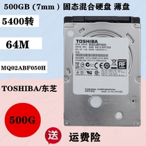 2 5 inch 500g Toshiba SSHD solid state hybrid laptop hard drive 64M 8G MQ02ABF050H