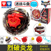 Audi double drill Battle King Hurricane battle soul 5 gyro toy new childrens Tuo snail strong broken Yanlong 634302