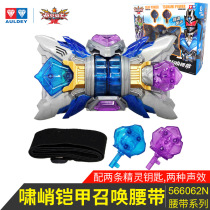 Audi Double Diamond Armor Warrior Cool Leivotz Kaijia Summoner Belt Toys