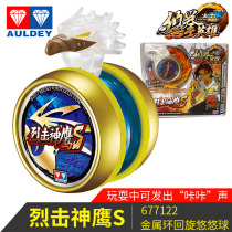 Audi Double Diamond Yo-Yo yo yo-yo alloy firepower young king 6 yo boxing hero fierce strike Condor s