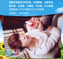 Come to the picture to customize the male and female sheet flannel blanket Oriental God Star concert to support the surrounding blanket cover blanket