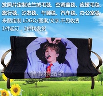 Come to customize Korean star support office blanket nap blanket bed sheets air conditioning blanket children travel blanket