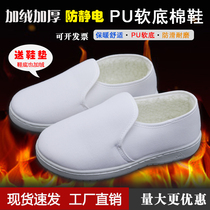 Anti-static cotton shoes thickened winter electronics factory work shoes cold and warm shoes dust-free shoes cotton shoes men and women