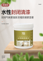 Water-based wood PU closed varnish Wardrobe moisture-proof and mildew-proof transparent primer waterproof wood furniture renovation environmental protection paint