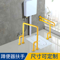 Toilet squatting toilet armrest barrier-free public shopping mall toilet handrail for the elderly non-slip up booster frame
