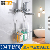 Shower rack faucet hanging basket 304 stainless steel shower rack tray non-perforated toilet rack