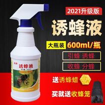 The bee water lure the bee the Bee the Bee the pheromone the wild bee the bee medicine the 600ml the Bee.