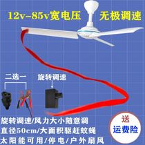 12V small ceiling fan to catch flies adjustable speed 24v48v60V DC battery electric tricycle solar electric fan