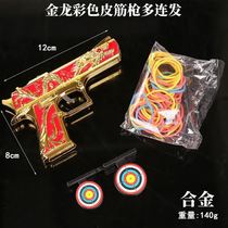 Net red leather band gun slingshot rubber band gun burst power super large alloy continuous shot metal childrens toys