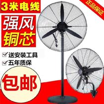 Industrial electric fan wall hanging fan floor high-power wall large fan factory warehouse Horn fan New
