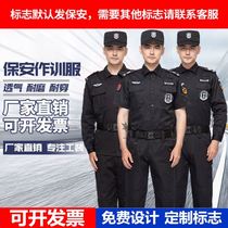 Security overalls spring and autumn uniforms clothes security shoes security shoes security shoes leather boots training shoes spring and summer long sleeves short sleeves