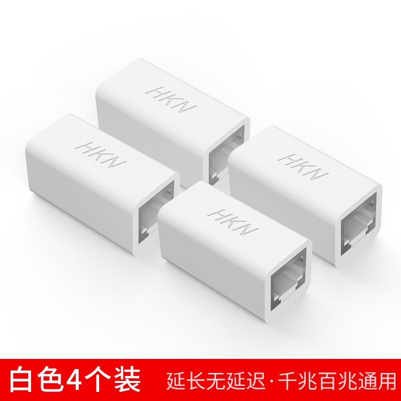 network cable connector butt straight-through head interface connector to qui doing connector gigabit plug extension
