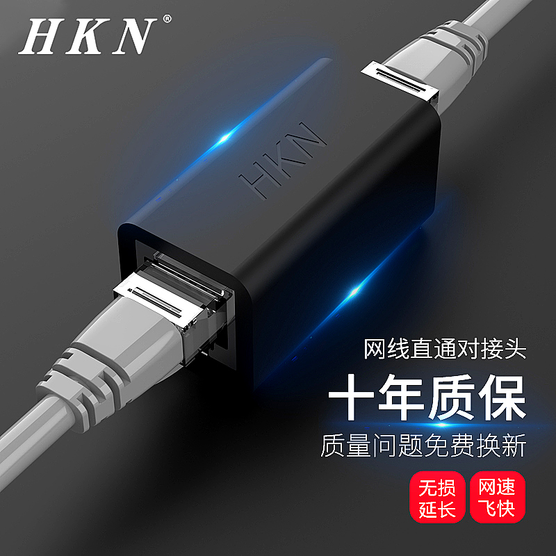 network cable connector butt straight-through head interface connector to qui doing connector gigabit plug extension