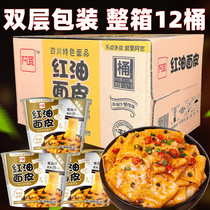 (Double-layer packaging) Whole box 12 barrels of bread red oily linseed flavoured bowl 120g non-fried mixed noodles