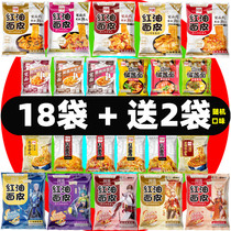 (16 bags free 4 bags) A bread red oily skin sour spicy spicy spicy spicy spicy Chongqing face cover net red foam noodles