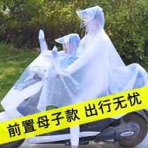 Electric motorcycle raincoat single double men and women adult fashion bicycle increased thick transparent special poncho
