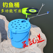 Fishing bucket Multifunctional fishing box Fish bucket thickened fishing bucket fishing box Diaotai live fish bucket fishing gear fishing supplies fishing box