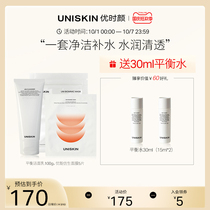 UNISKIN Youshyan clean hydrating set amino acid facial cleanser mild cleaning mask hydrating repair