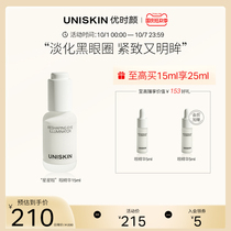 UNISKIN Yan star Eye eye Eye Essence fade dark circles Bubble Eye tight