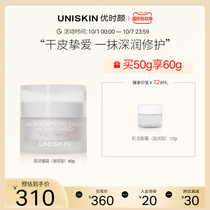 UNISKIN Youshishan Skin Cream Moisturizing and Moisturizing Repair Dry Skin Moisturizing