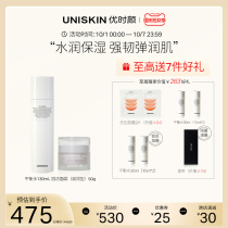 UNISKIN Youshen Yan Youcan moisturizing set hydrating and maintaining stability repair facial cleansing cream skin care products for men and women