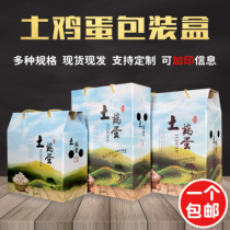 Earthy egg packaging box 30 PCs 50 PCs 60 PCs gift box grass firewood egg suitcase empty custom