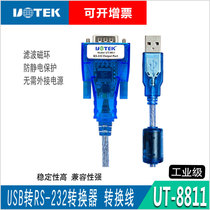 Utai USB transfer rs232 switching line serial port line converter USB transfer DB9 pin COM port communication line UT-8811