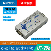 Utai ut-208 RS232 turn 485 serial port protocol converter optoelectronics isolated bidirectional mutual transfer 485 converter