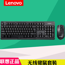 Lenovo Lenovo KN101 original keyboard mouse set computer wireless thin and thin notebook desktop all-in-one Home Office business entertainment mouse keyboard mute