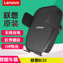 Lenovo car wireless charger infrared sensor 10W fast charge bracket is suitable for mobile phones such as Huawei Apple