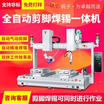 Peach automatic soldering machine Double station automatic rotary shearing foot soldering machine spot welding drag welding equipment manufacturers