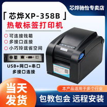 Core Ye XP-358BM Thermal Labels Sticker Labels Catering Milk Tea Labels Clothing Tag Labels Kitchen Food Label Printer Thermal Label Printer