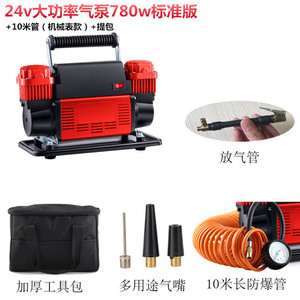 24v双缸大功率气泵780w标准版