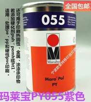 German malleppel PY055 malleppel ink ma lai pao malay transfer printing ink silk printing ink