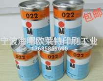 Germanys Malai Baoma Laibao SR022 ma come to the Po Malay Pink Printing Ink Silk Printing Ink ink