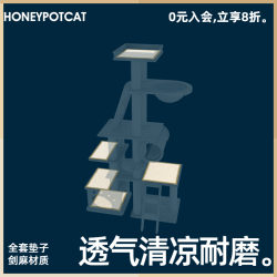 Honeypot cat, cat climbing frame, cat nest, cat tree, complete set of mat accessories