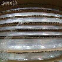 3mm transparent heat-shrink sleeve Wall environmentally-friendly heat-shrink pipe heat-shrink insulated sleeves 200 m-one roll not to sell