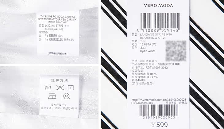 古馳紅綠條紋西服 Vero Moda歐美風條紋西服 320408002 古馳條紋包