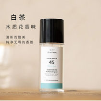 Clothing scented spray perfume in addition to taint Smell Fresh agents Home Interior Interior Interior Lasting Incense to Taste Light Fragrant