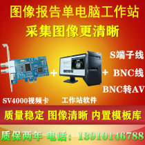 Medical workstation software PCI-E interface Video capture card Color Doppler ultrasound workstation cable