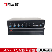 The same three-dimensional T5000-VA18 10% 8 VGA dispenser with audio