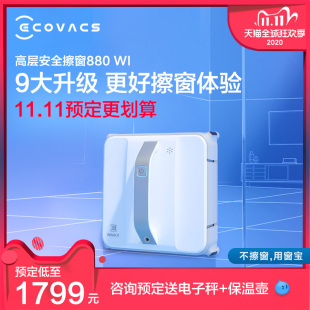 cobos window treasure 880wi window cleaning robot household intelligent automatic electric artifact window cleaning 8 series