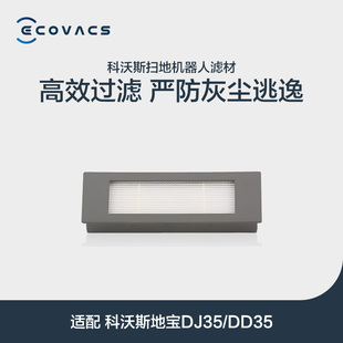 cobos filter material * 2 sets (sponge + hippa) dibao dd35/dj35 special accessories