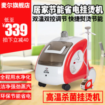 Maier electric flagship store household environmental protection and energy-saving protective clothing steam hanging hot convenient folding handheld XYW22S